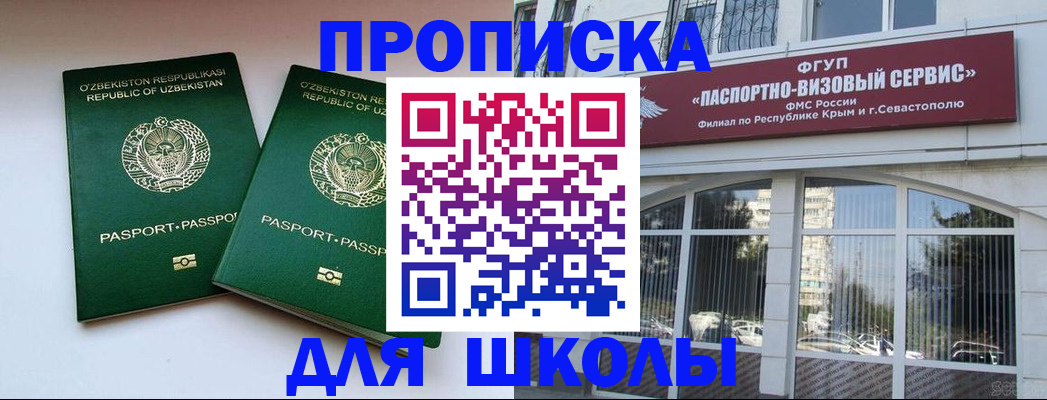 прописка ребенка в Юже