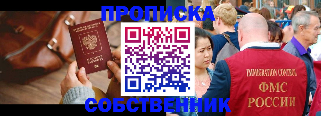 прописка ребенка в Юже