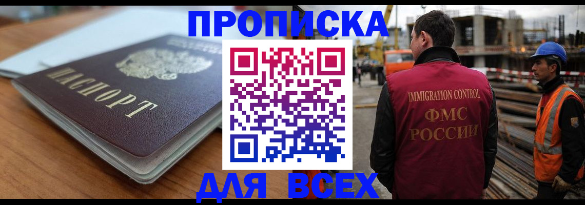 прописка ребенка в Юже