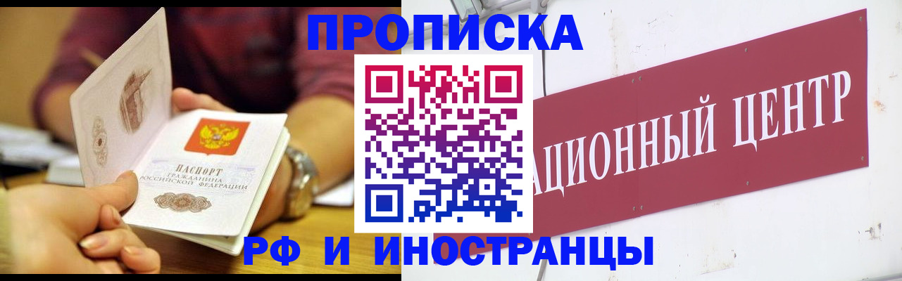 прописка в квартире в Юже