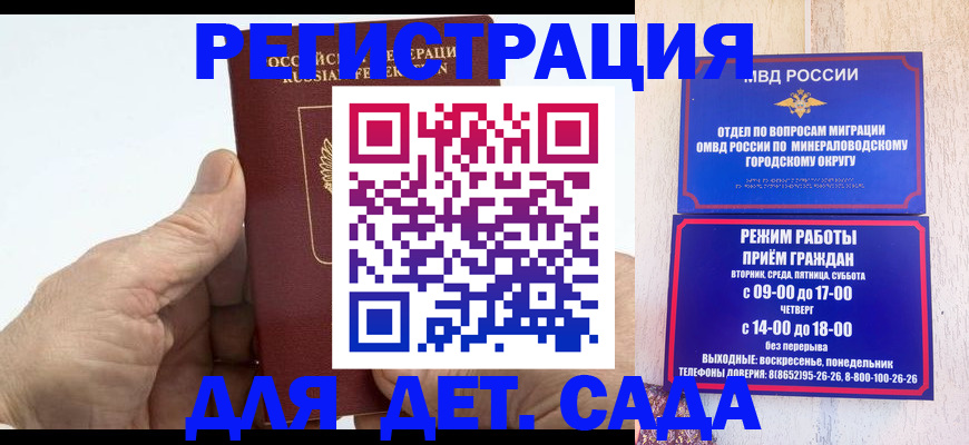 прописка для кредита в Юже