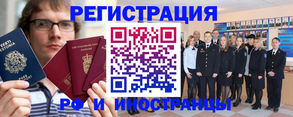 временная регистрация надежно в Юже